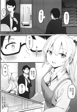 Page 3 of Yoru no Hinansaki III - Futarigurashi
