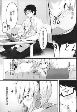 Page 4 of Yoru no Hinansaki III - Futarigurashi