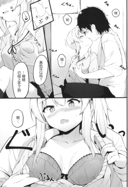 Page 6 of Yoru no Hinansaki III - Futarigurashi