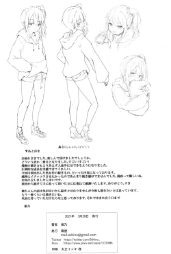 Page 25 of Yoru no Hinansaki II