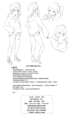 Page 25 of Yoru no Hinansaki II