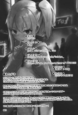 Page 17 of Yoru no Hinansaki