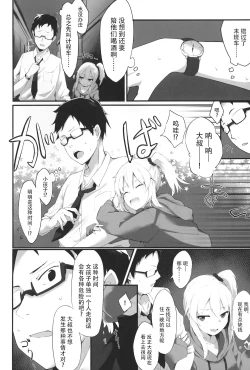 Page 3 of Yoru no Hinansaki