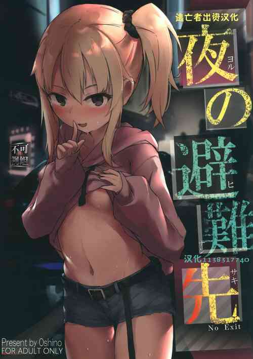 Download Yoru no Hinansaki