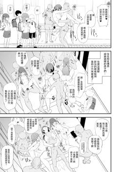 Page 36 of 娘の次はママオナホ・オナホ合宿＃2