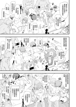 Page 44 of 娘の次はママオナホ・オナホ合宿＃2
