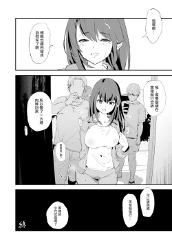 Page 51 of 娘の次はママオナホ・オナホ合宿＃2