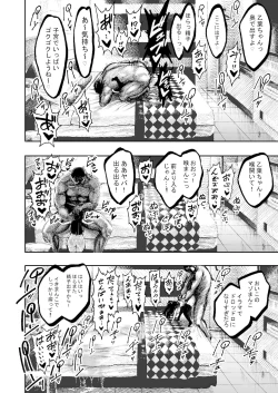 Page 28 of Otoha-chan to SEX