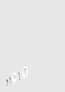 Page 75 of Otoha-chan to SEX