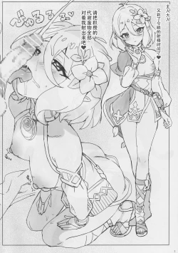 Page 19 of Papakatsu Pacorine!