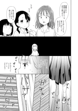 Page 12 of TS Shoujo Haruki-kun 4