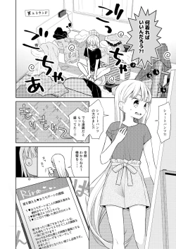 Page 13 of TS Shoujo Haruki-kun 4
