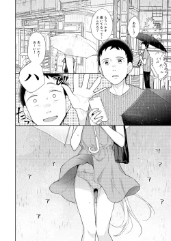 Page 17 of TS Shoujo Haruki-kun 4