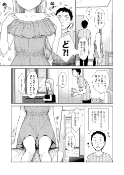 Page 20 of TS Shoujo Haruki-kun 4