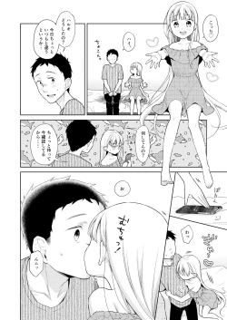 Page 21 of TS Shoujo Haruki-kun 4