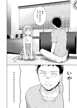 Page 55 of TS Shoujo Haruki-kun 4