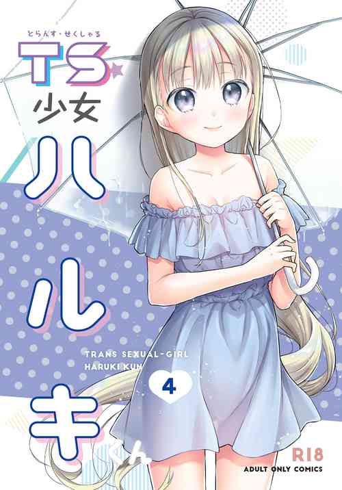 Download TS Shoujo Haruki-kun 4