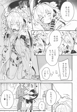 Page 8 of Andira-chan to Ichaicha suru Hon