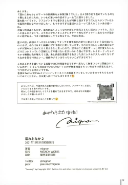 Page 33 of Nure Onaka 2