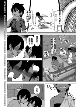 Page 14 of 親友じゃなくてメスでした