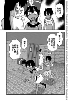Page 41 of 親友じゃなくてメスでした