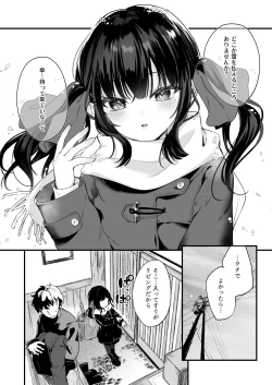 Page 52 of Zenbu Kimi no Sei da. III