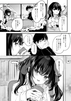 Page 54 of Zenbu Kimi no Sei da. III