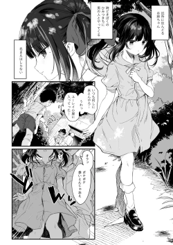Page 6 of Zenbu Kimi no Sei da. III