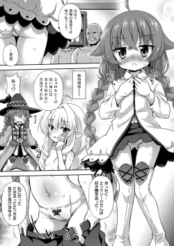 Page 4 of The Information Fee is My Body!