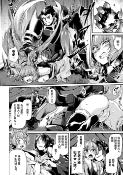 Page 91 of Kuroinu II