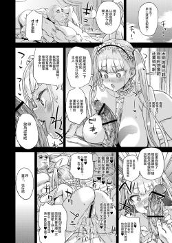 Page 18 of Lady, Maid ni datsu