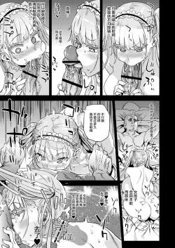 Page 19 of Lady, Maid ni datsu