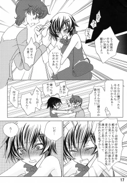 Page 17 of Feliz Coumpleanos