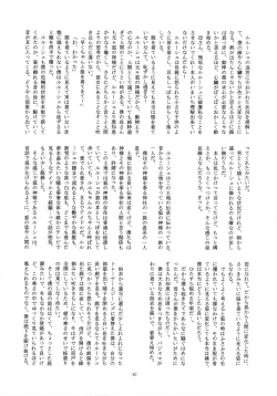 Page 30 of Feliz Coumpleanos