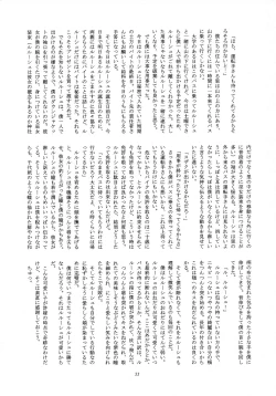 Page 33 of Feliz Coumpleanos