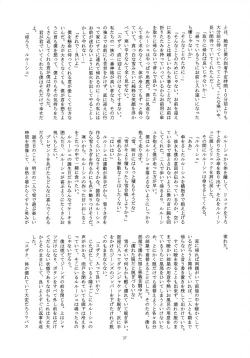 Page 37 of Feliz Coumpleanos