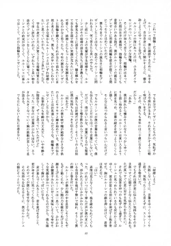 Page 43 of Feliz Coumpleanos