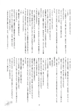 Page 60 of Feliz Coumpleanos