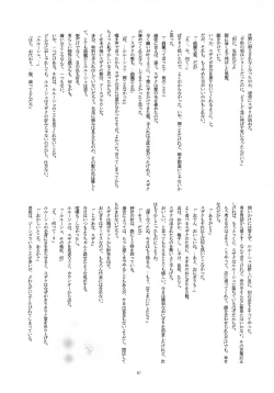 Page 61 of Feliz Coumpleanos