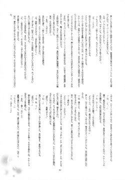 Page 62 of Feliz Coumpleanos