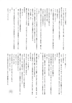 Page 67 of Feliz Coumpleanos