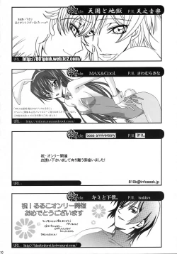 Page 103 of Lelouch Nyotaika & Josou Anthology