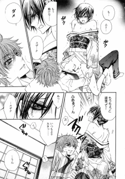 Page 19 of Lelouch Nyotaika & Josou Anthology