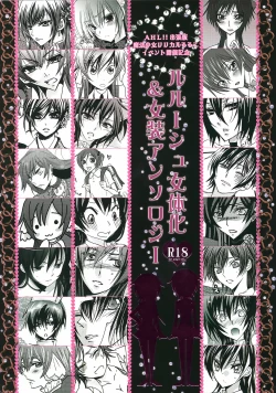 Page 1 of Lelouch Nyotaika & Josou Anthology