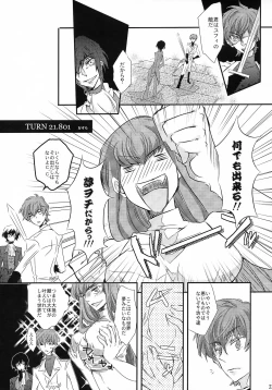 Page 21 of Lelouch Nyotaika & Josou Anthology