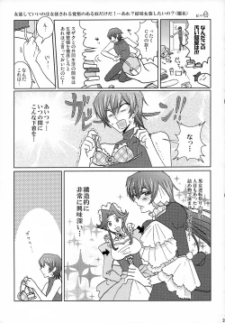 Page 36 of Lelouch Nyotaika & Josou Anthology