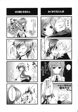 Page 44 of Lelouch Nyotaika & Josou Anthology