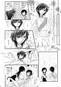 Page 47 of Lelouch Nyotaika & Josou Anthology