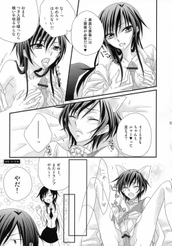 Page 50 of Lelouch Nyotaika & Josou Anthology