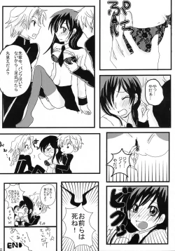 Page 58 of Lelouch Nyotaika & Josou Anthology